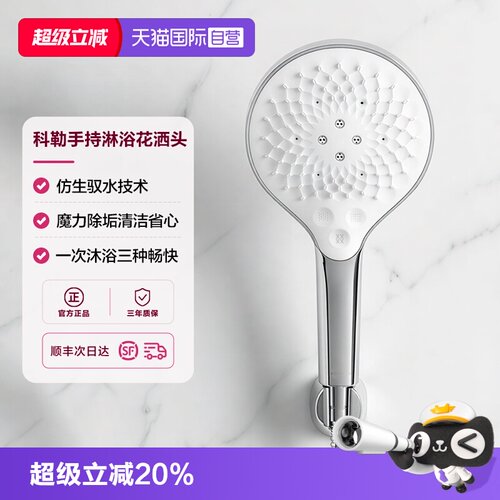 【自营】科勒淋浴花洒喷头家用随心雨洗澡加压沐浴莲蓬头R33407T