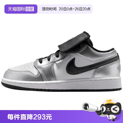 【自营】耐克大童AIR JORDAN 1 LOW SE BG运动篮球鞋IR2310-100