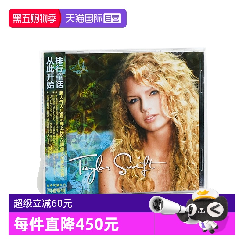 【自营】原装 Taylor Swift 泰勒斯威夫特同名专辑 霉霉 CD唱片