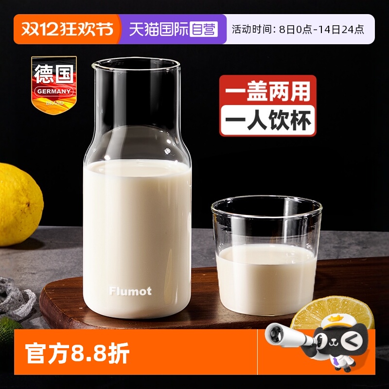 德国带盖两用牛奶杯可微波炉加热