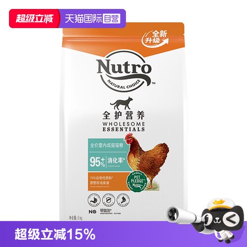 【自营】美士Nutro全护系列成幼猫粮增肥发腮营养室内成猫粮5kg