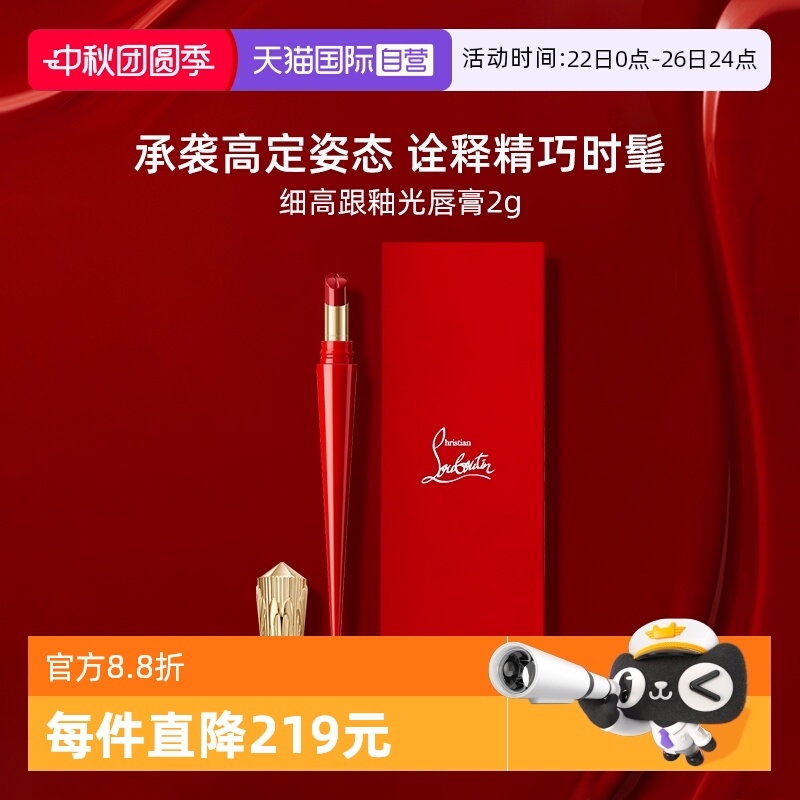 路铂廷萝卜丁口红细高跟