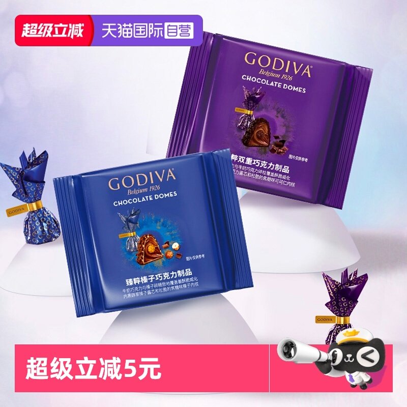 【自营】GODIVA歌帝梵臻粹双重榛子巧克力3颗装30g伴手礼零食礼物