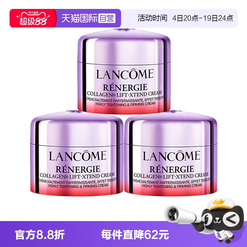 【自营】Lancome/兰蔻塑颜精雕面霜佰肽霜紧致提拉面霜15ml*3修护