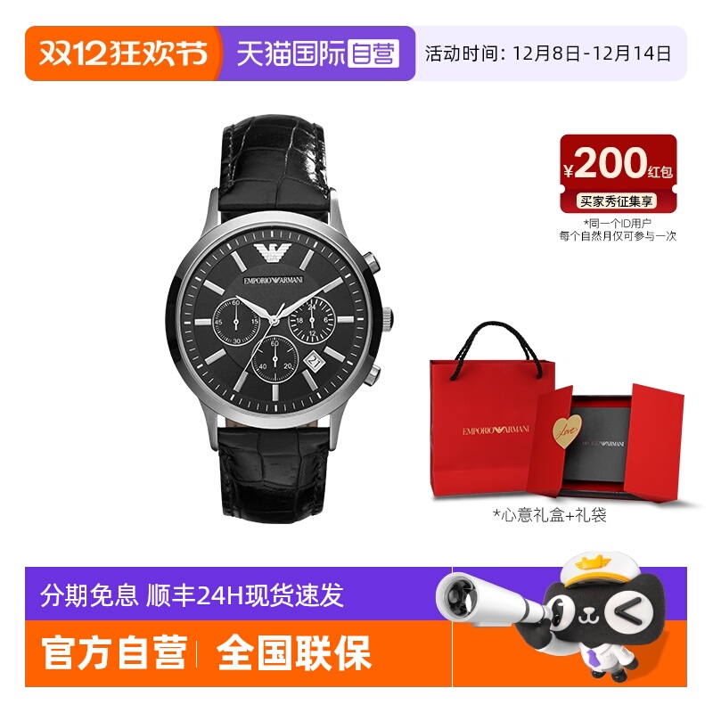 自营阿玛尼商务风石英男表