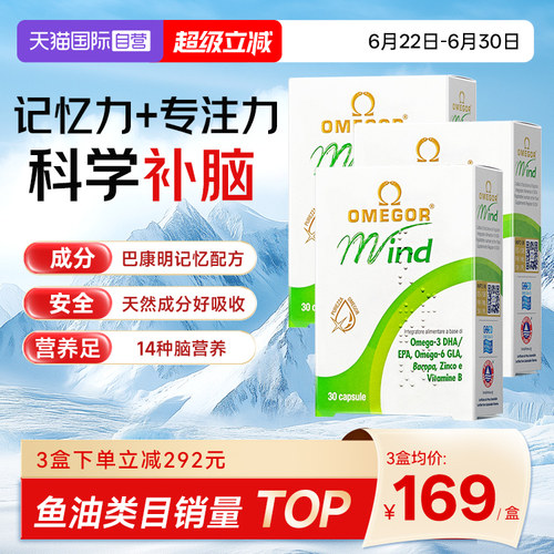 金凯撒巴康明鱼油青少年DHA记忆