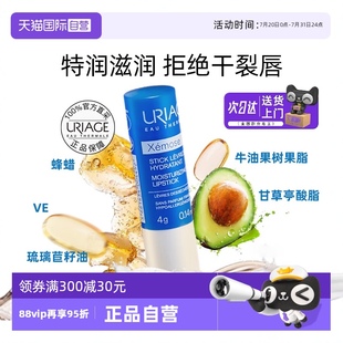 滋润小蓝罐防干裂淡唇纹唇膜口红打底 自营 依泉特润唇膏女保湿