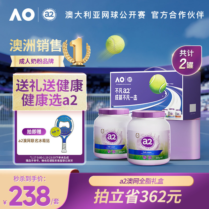 【自营】a2紫吨吨全脂/脱脂高钙高蛋白奶粉中老年全马年礼盒送礼