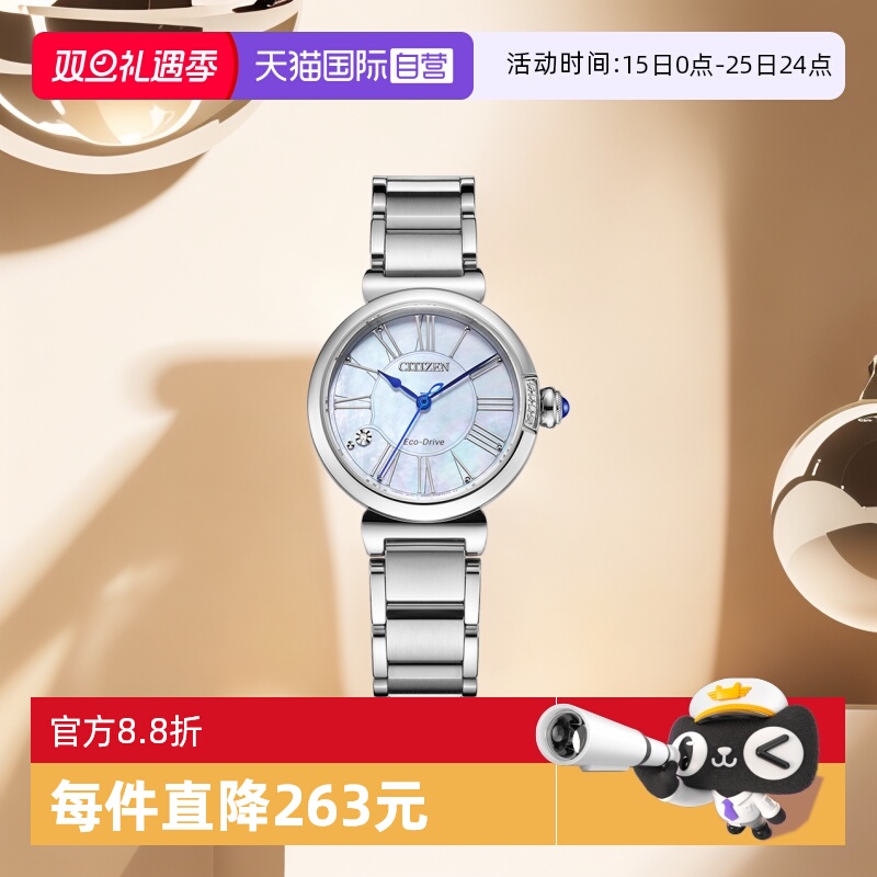 Citizen/西铁城贝母表盘时尚真钻