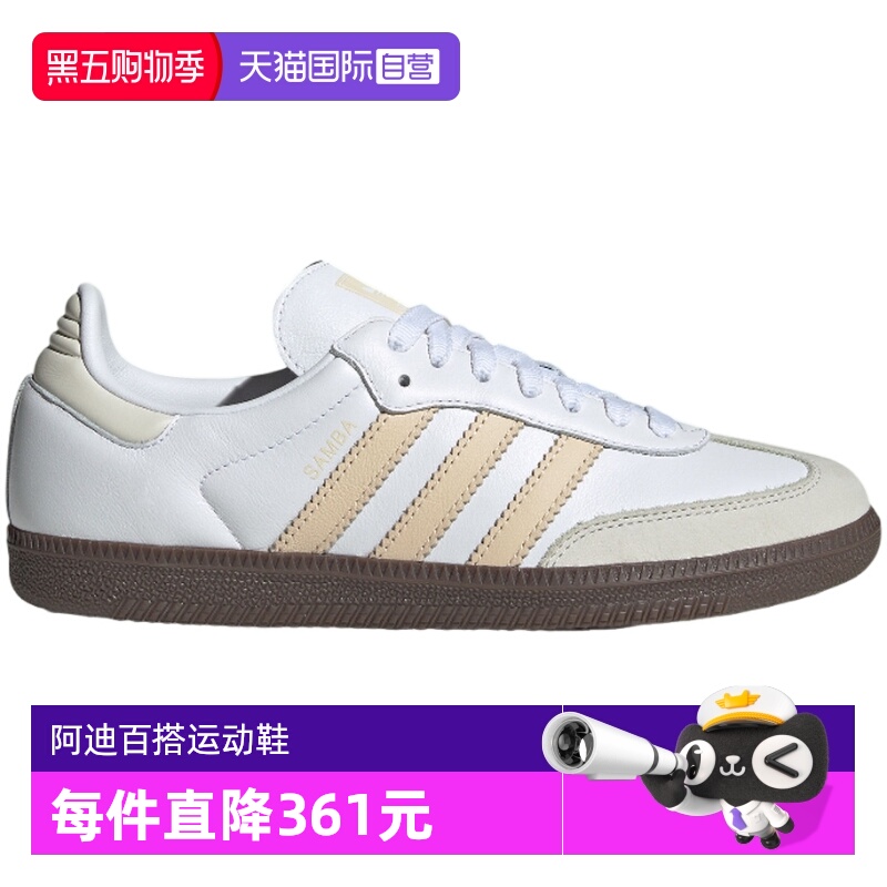 【自营】adidas阿迪达斯女子三叶草T头鞋SAMBA OG德训鞋JH7300