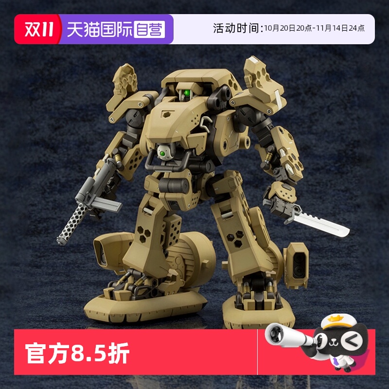 寿屋拼装GearBulkarmβ标准款