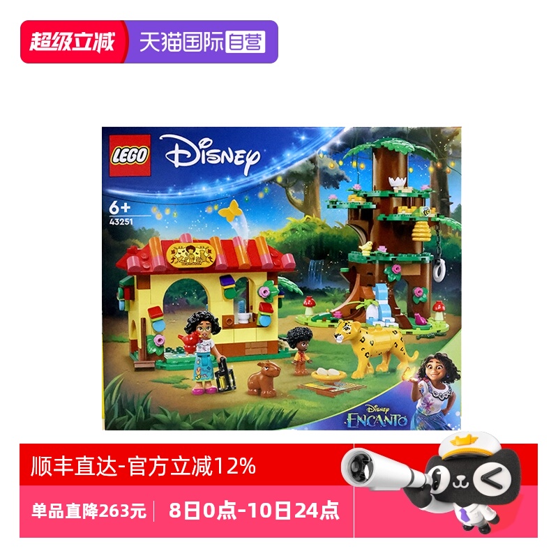 【自营】LEGO乐高 43251安东尼奥的动物庇护所 拼装积木玩具 礼物