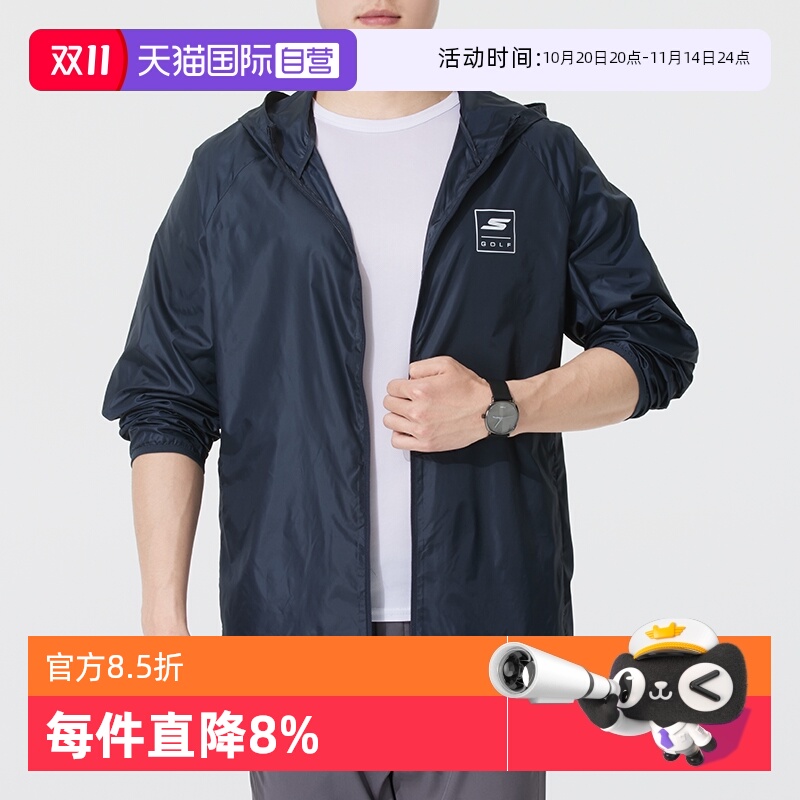 【自营】SKECHERS斯凯奇高尔夫系列男装运动服外套连帽梭织夹克