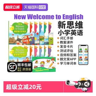 朗文英语小学教材 自营 朗文新思维 新思维 New 小学英语教材 新思维小学英语 朗文新思维小学英语 Welcome 国内版 English