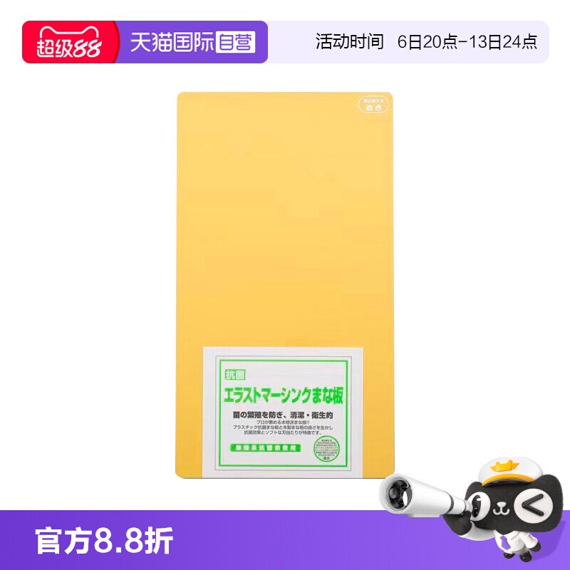 【自营】吉川(YOSHIKAWA)日本进口树脂砧板菜板 防滑耐磨易清洗