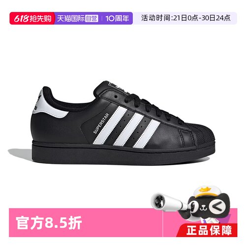 阿迪达斯男女同款贝壳鞋