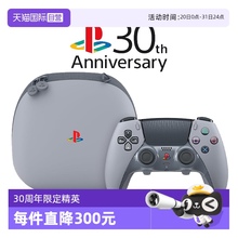 【自营】索尼PS5日版 30周年限定DualSense Edge精英 无线游戏手柄CFI-ZCP1J30 浅灰