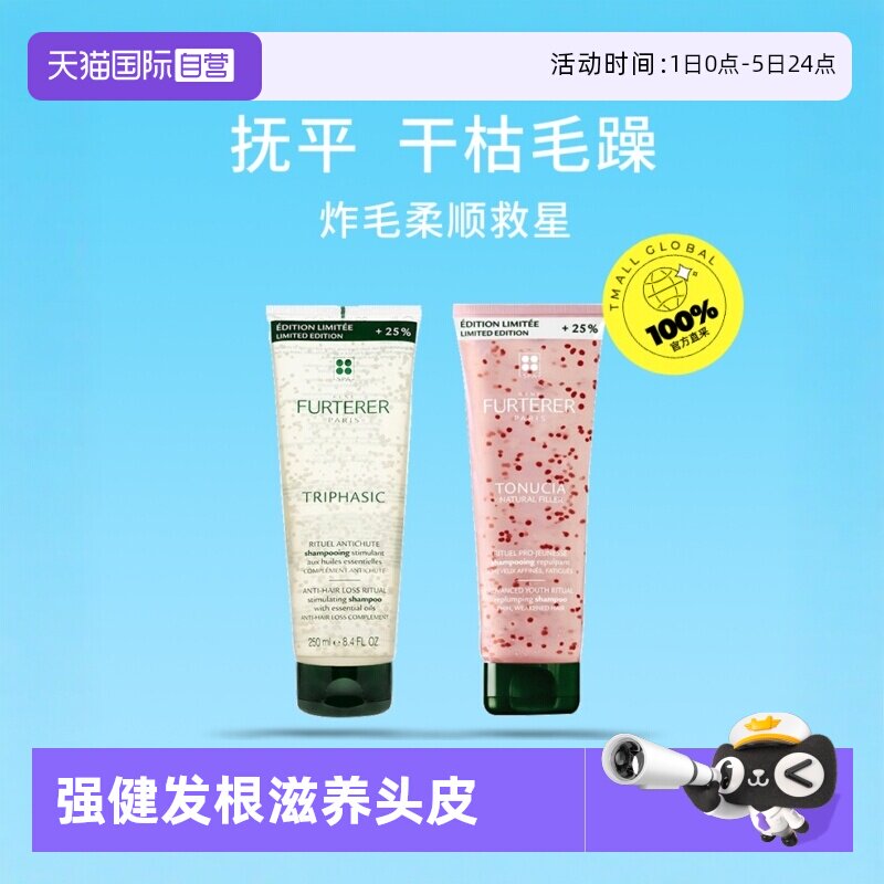 【自营】法国馥绿德雅洗发水250ml固发去油止痒强韧洗护女 - 淘宝联盟商品