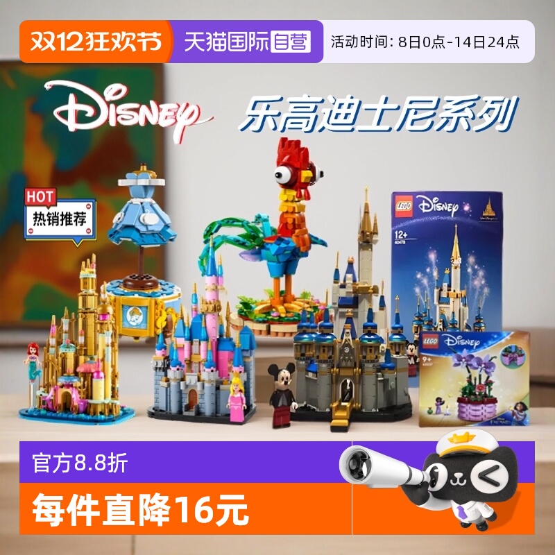 乐高40478迷你迪士尼城堡积木