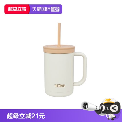 THERMOS/膳魔师保温办公杯带吸管