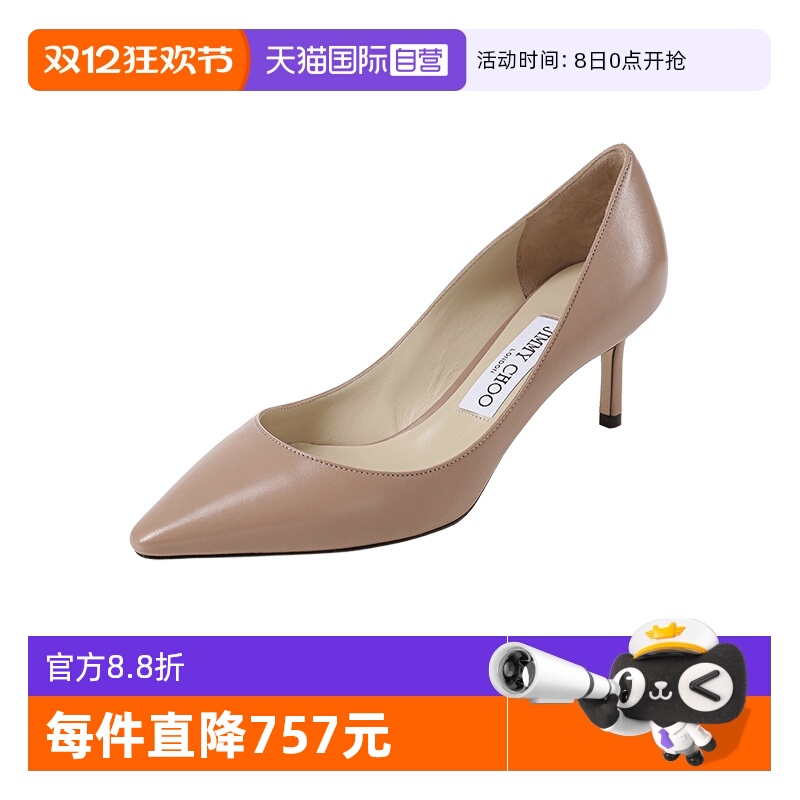 自营JimmyChoo女士高跟鞋