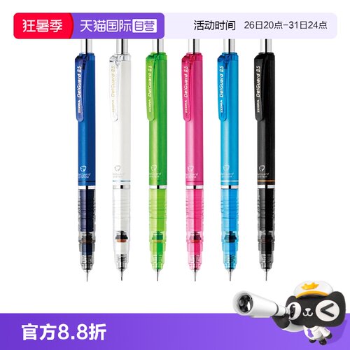 斑马MA85自动铅笔学生写不易断芯