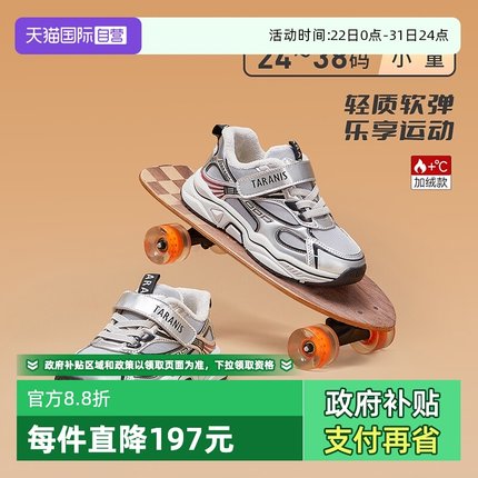 【自营】TARANIS/泰兰尼斯秋冬户外男童软底舒适女童休闲跑步鞋子