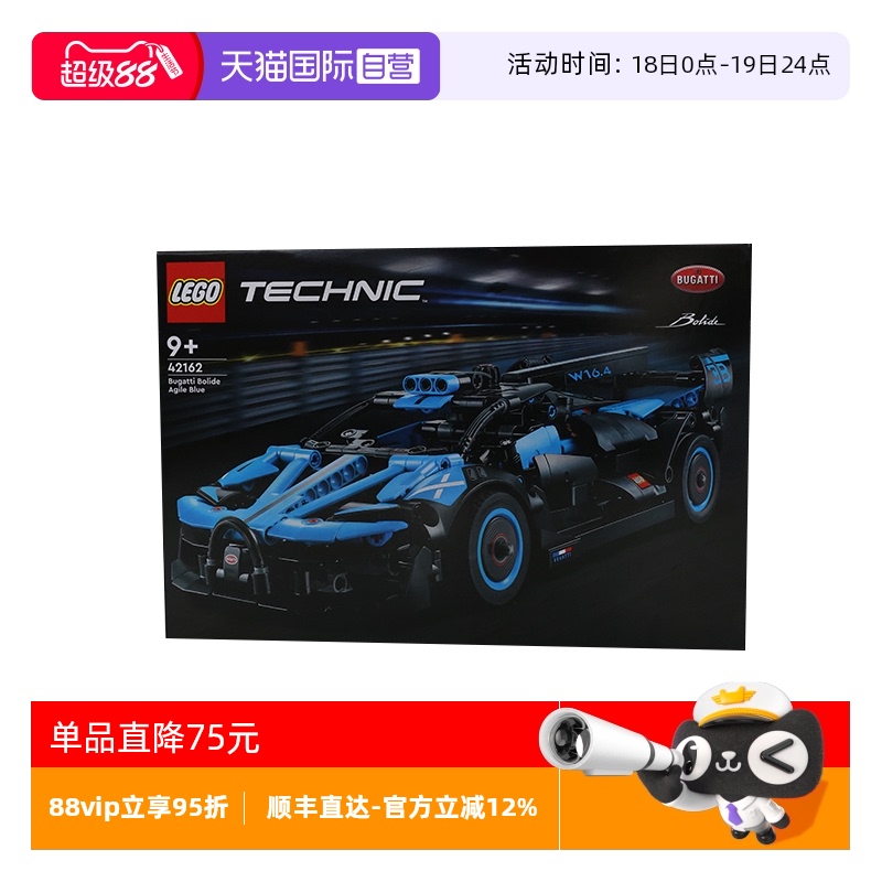 【自营】LEGO乐高42162机械组布加迪Bolide赛跑汽车拼装积木玩具