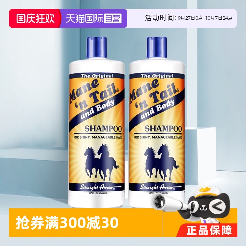 Mane‘nTail控油细软塌苹果花