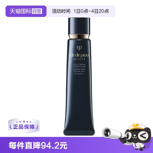 CPB/肌肤之钥隔离霜37m