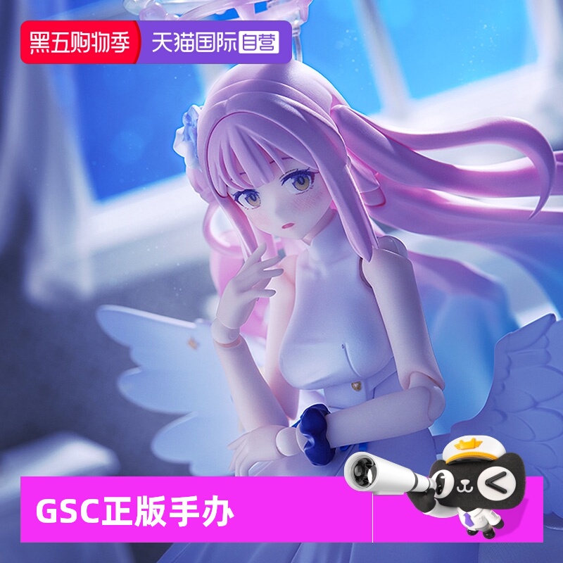 【自营】GSC MAX Factory figma 蔚蓝档案 圣园未花 周边可动手办