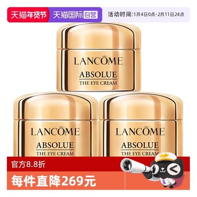 【自营】Lancome/兰蔻全新菁纯眼霜5ml*3玻色因保湿修护紧致滋润