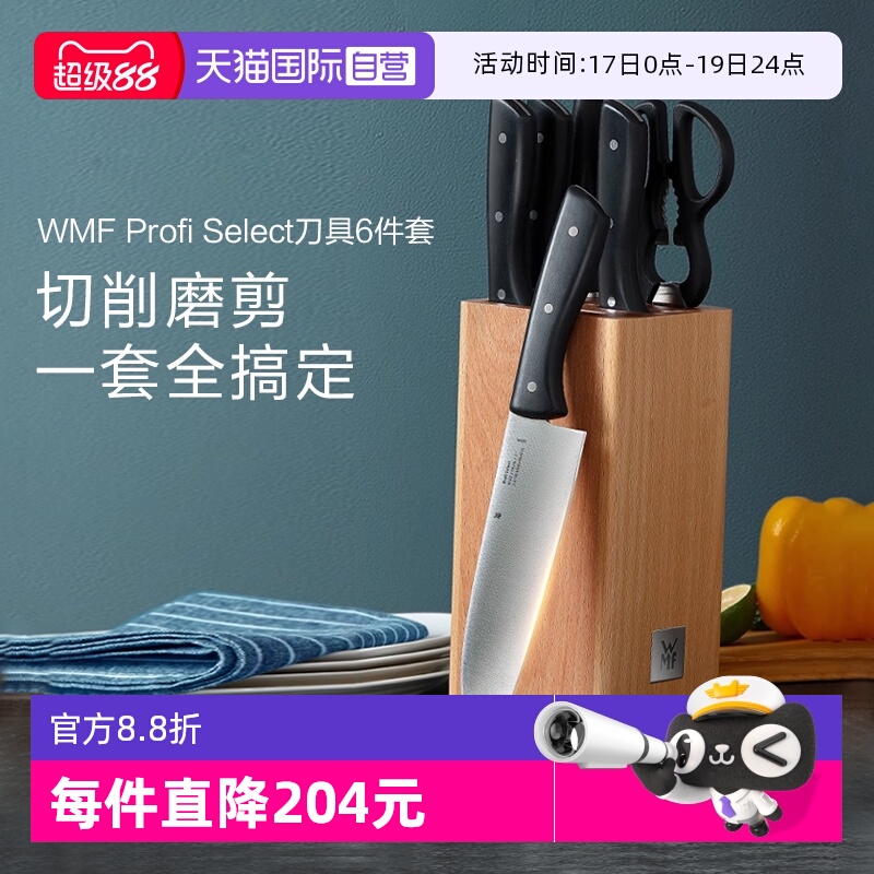 WMF刀具套装锻造工艺一体成型