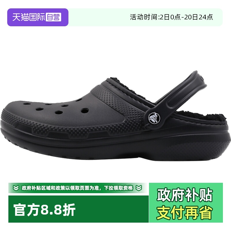 卡骆驰洞洞鞋男女加绒拖鞋