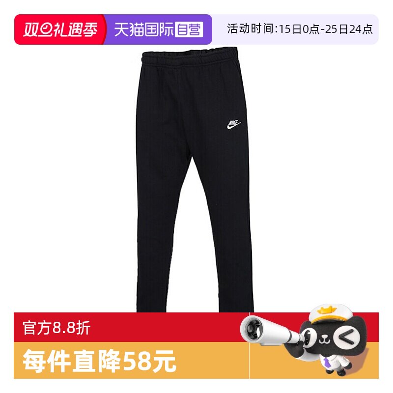 【自营】耐克男子AS M NSW CLUB PANT OH FT运动长裤BV2714-010