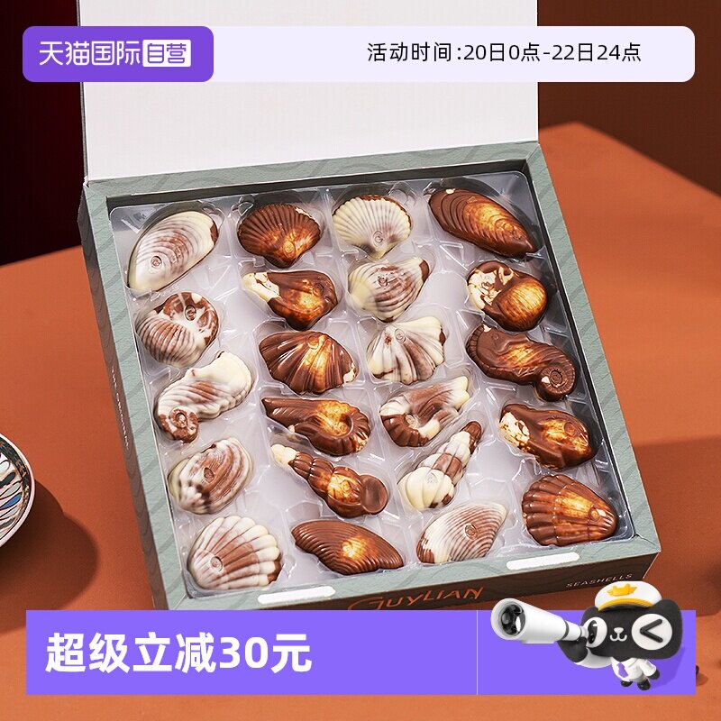 【自营】吉利莲榛子巧克力礼盒白贝壳250g零食喜糖婚庆伴手礼