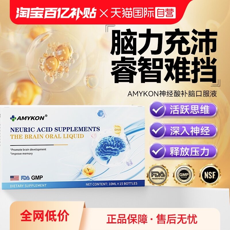 【自营】德国DHA记忆神经酸磷脂酰丝氨酸儿童增强青少年学生脑力,保健食品/膳食营养补充食品,鱼油/深海鱼油,淘宝优惠券,粉丝福利购,淘宝优惠卷