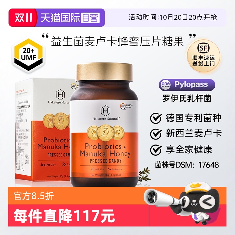 荷塔威罗伊氏乳杆菌肠胃益生菌