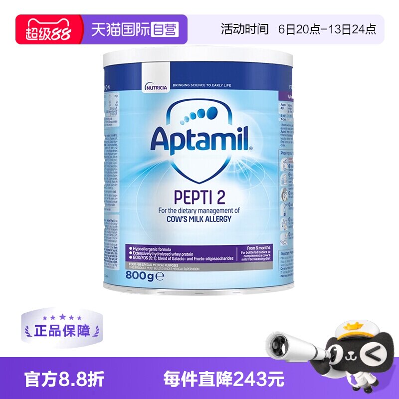 【自营】爱他美（Aptamil）深度水解奶粉 婴儿配方奶粉 2段800g