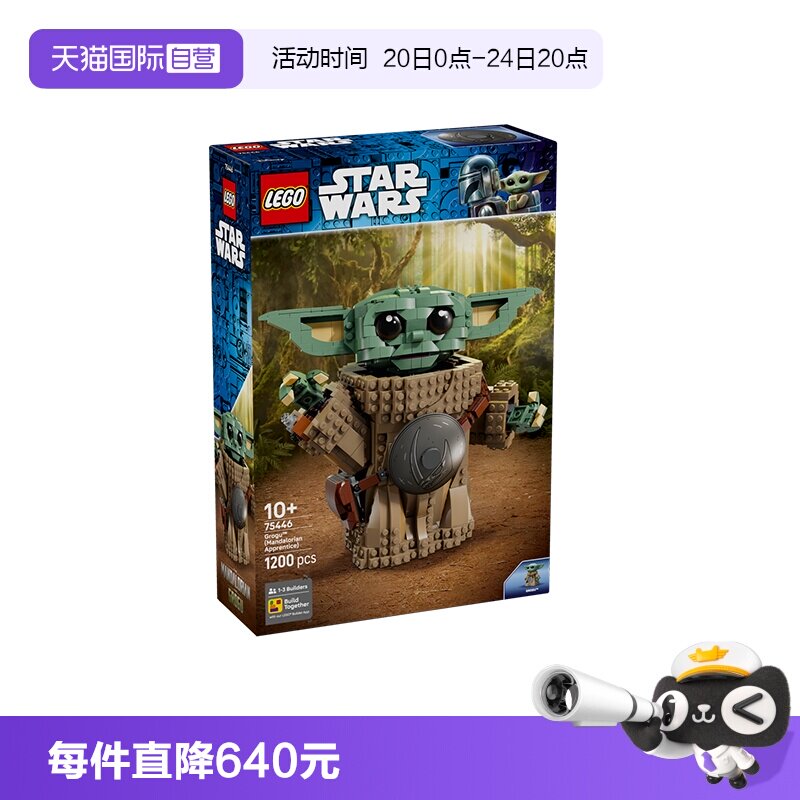 【自营】乐高积木星球大战75446古古拼装玩具儿童生日礼物模型