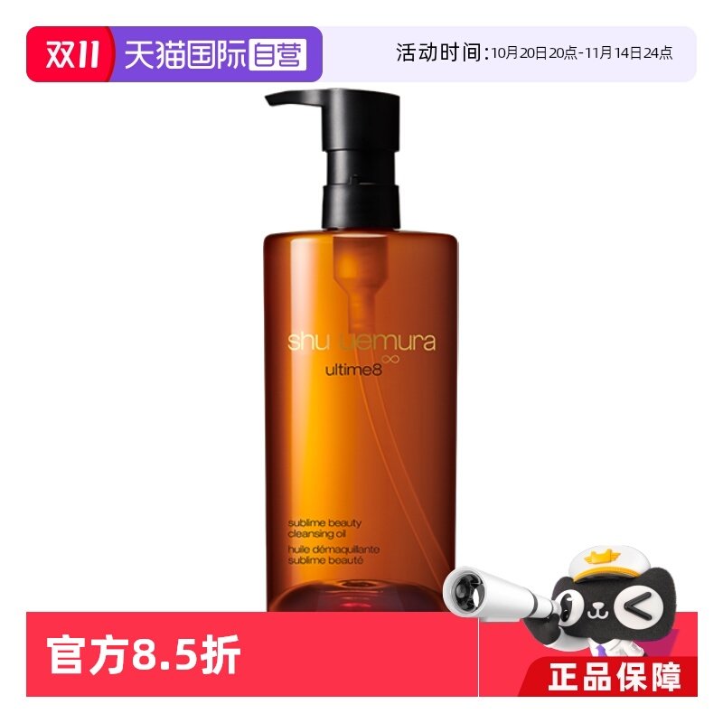 ����Ӫ��Shu-uemura/ֲ�����������ͽ�����150mlжױ��������һ