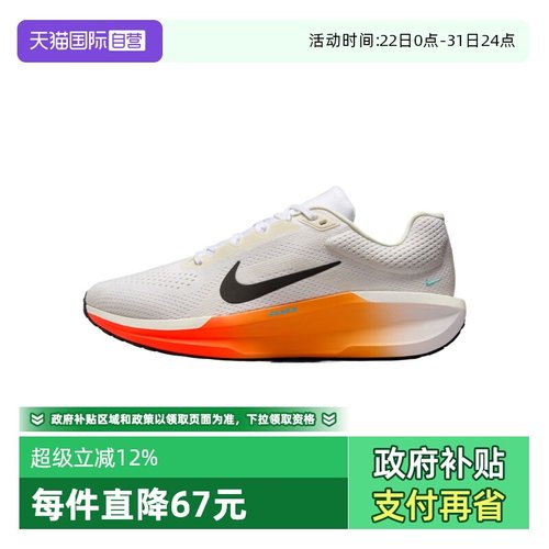 【自营】NIKE耐克男子NIKE AIR WINFLO 11运动跑步鞋IH7328-101
