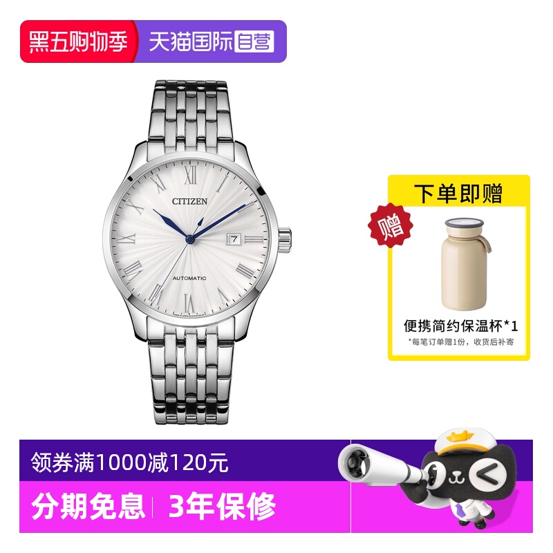 Citizen/西铁城50米防水