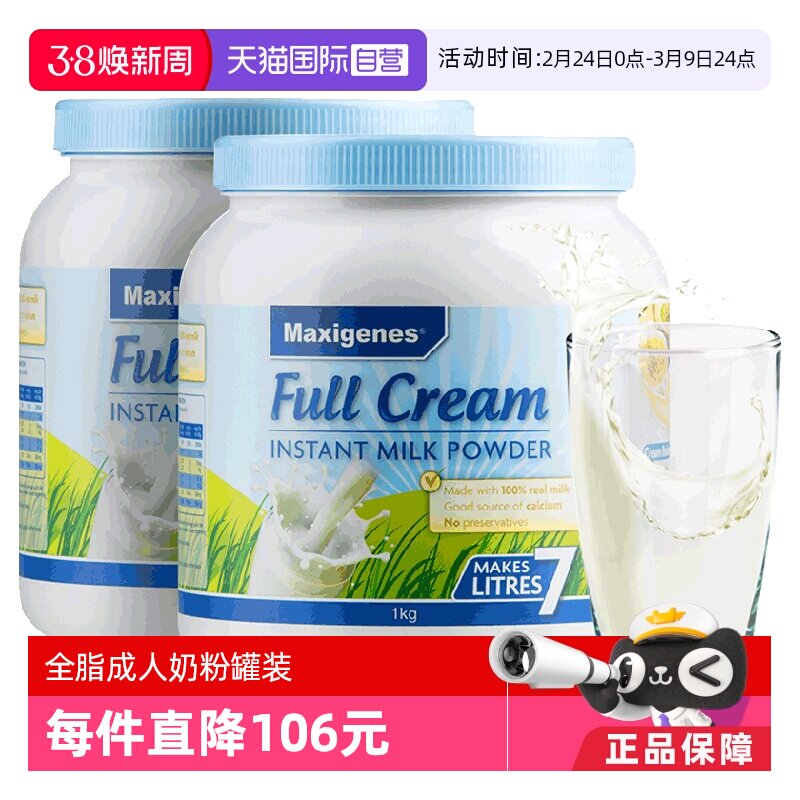 【自营】澳洲美可卓蓝胖子牛奶成人中老年全脂高钙学生成长奶粉*2