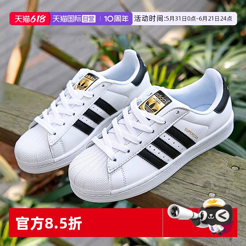 【自营】Adidas阿迪达斯男女鞋金标贝壳头运动鞋休闲情侣鞋EG4958