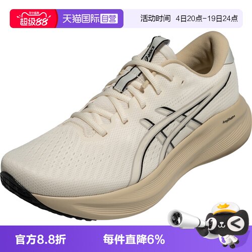 【自营】ASICS亚瑟士GEL-EXCITE 11男性跑步鞋缓震1011C259-200