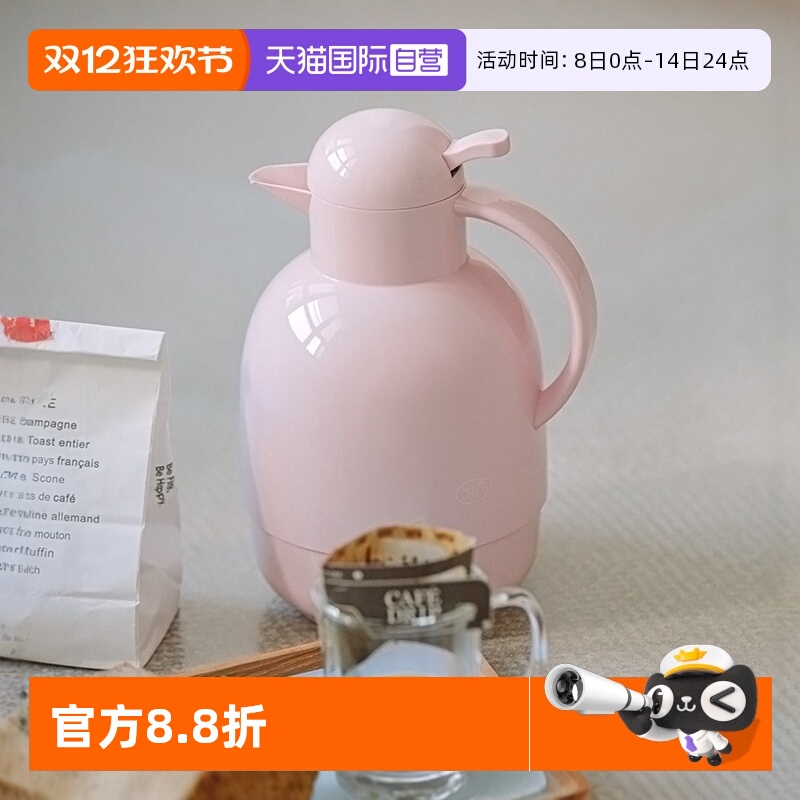 alfi直营德国爱丽飞玻璃保温壶