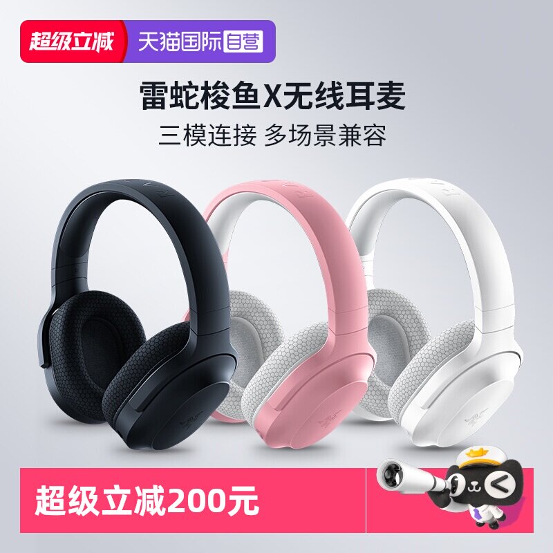 【自营】Razer雷蛇梭鱼X蓝牙USB无线头戴电脑手机耳机麦克风降噪