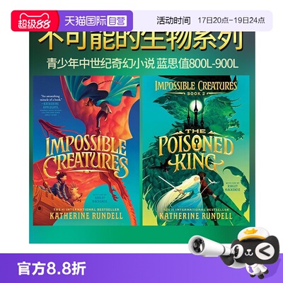 【自营】不可思议的生物 英文原版 英国水石书店限量版 Impossible Creatures Katherine Rundell 奇幻小说 不可能的生物 毒王
