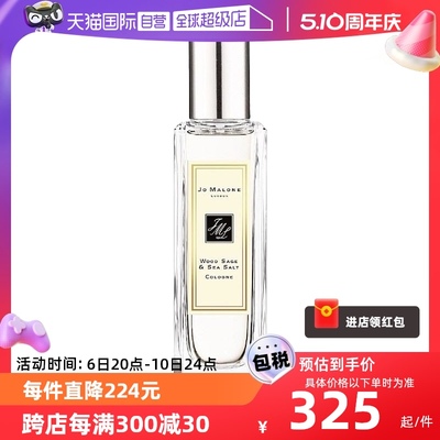 JoMaloneLondon/祖玛珑香水